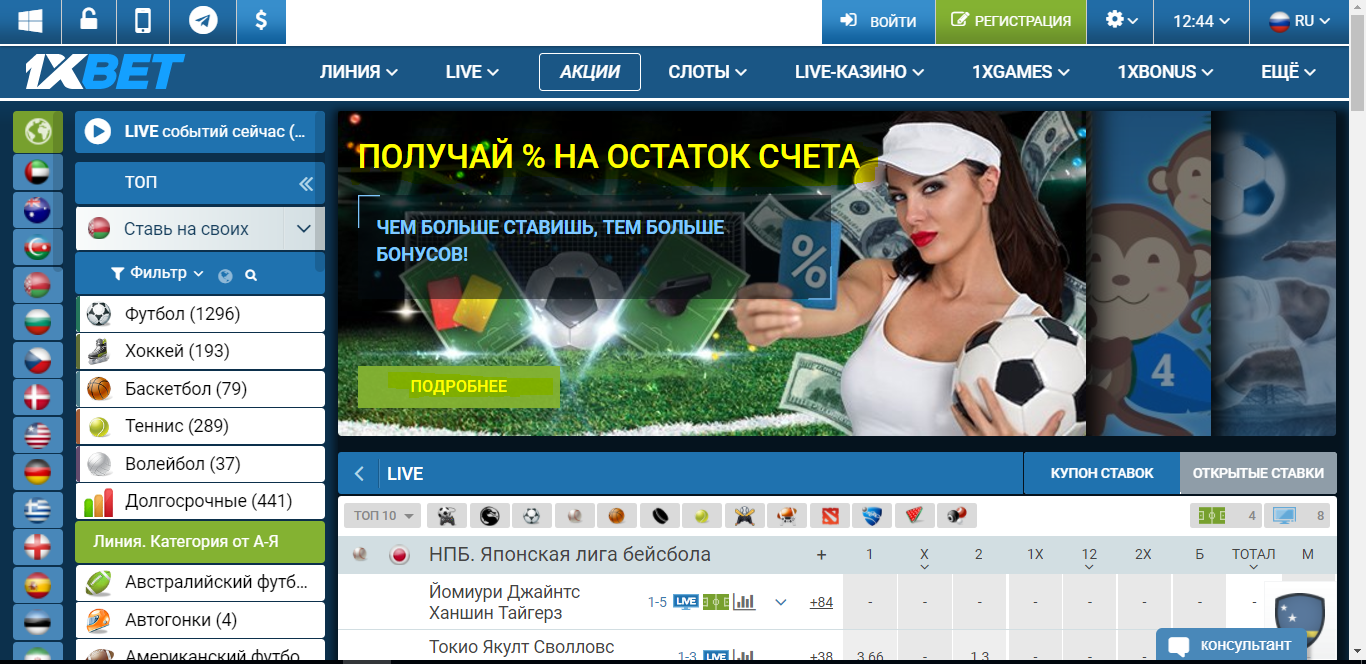 1xbet зеркало рабочее на сегодня